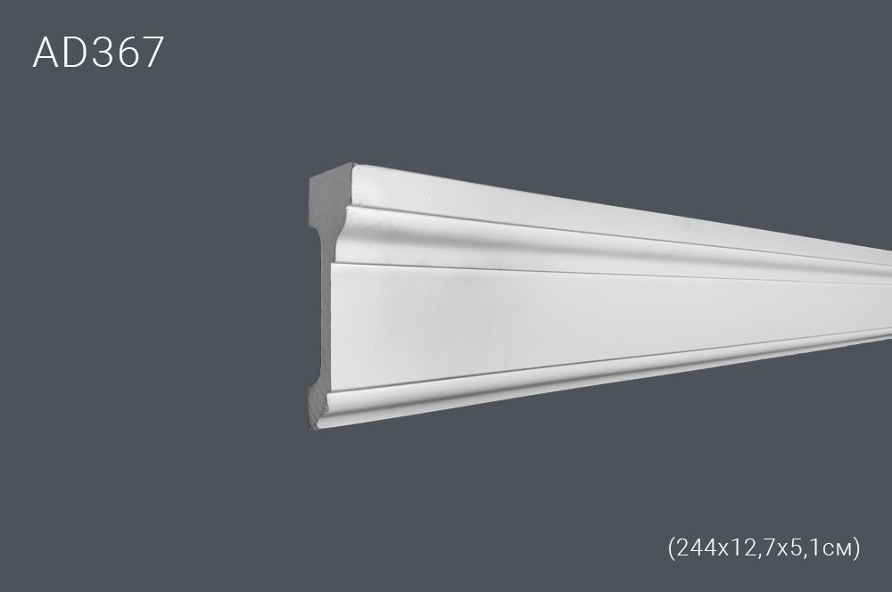Декор. профиль AD367 244х12.7х5.3cm (15)